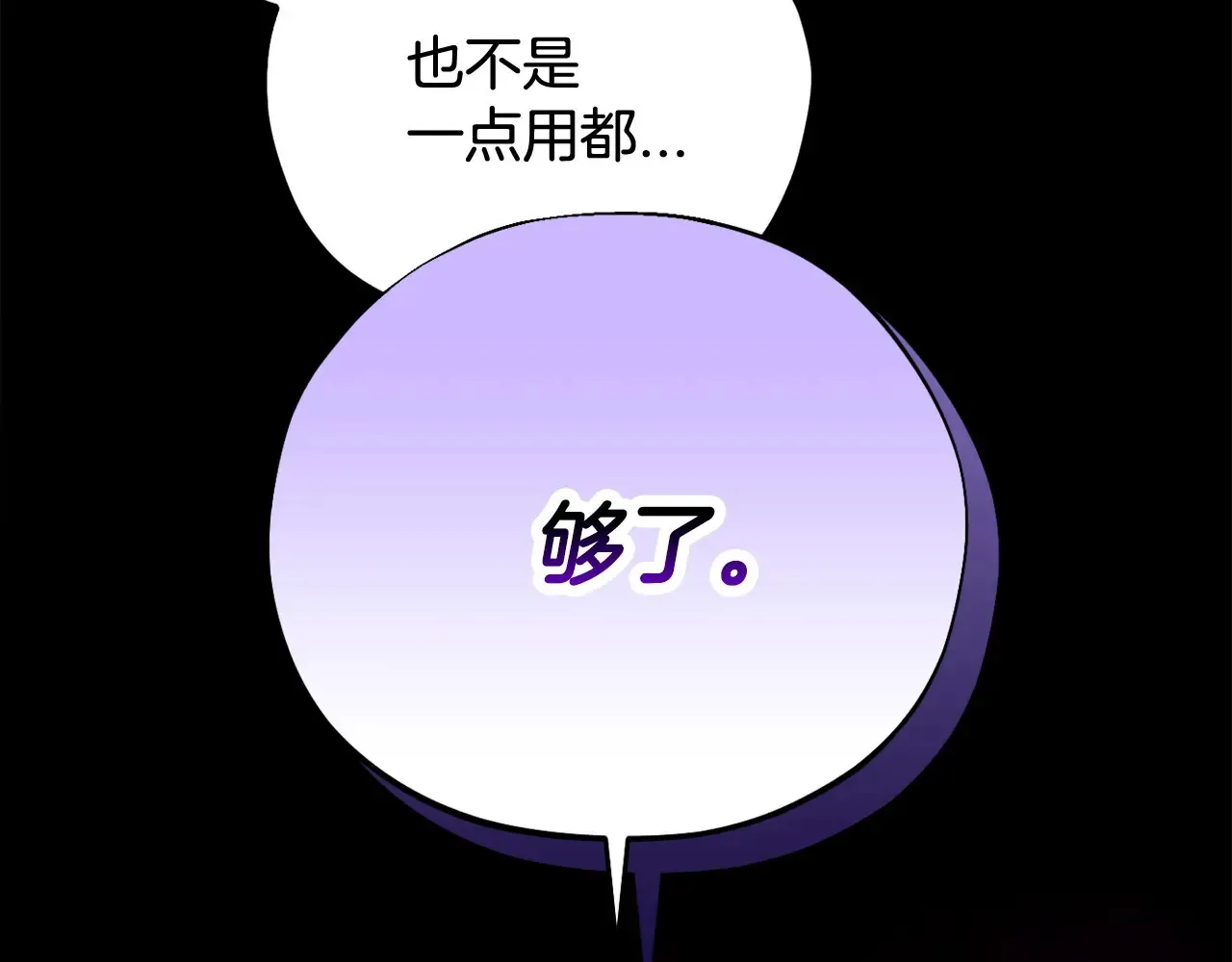 第25话 他的眼神好奇怪180