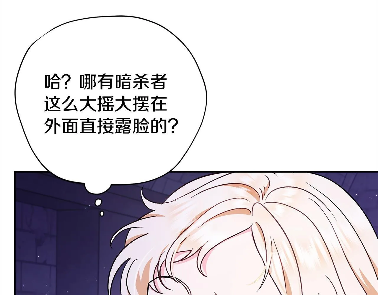 第2话 救救我吧9