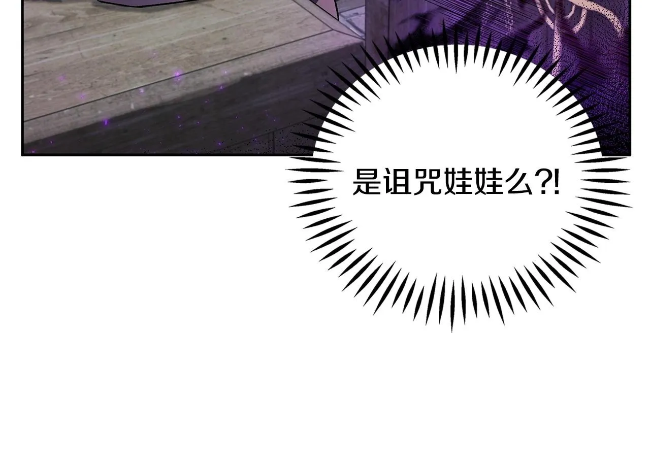 第3话 做个交易99