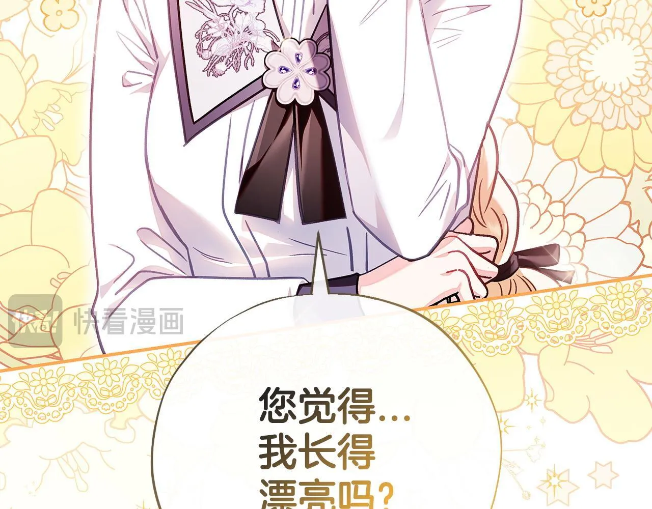 第26话 只能在我面前哭142