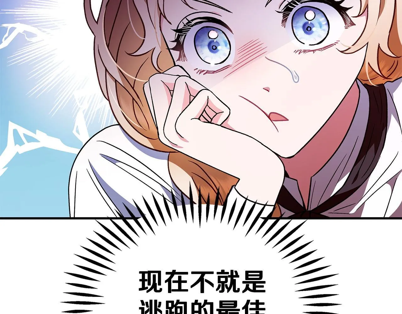 第3话 做个交易197