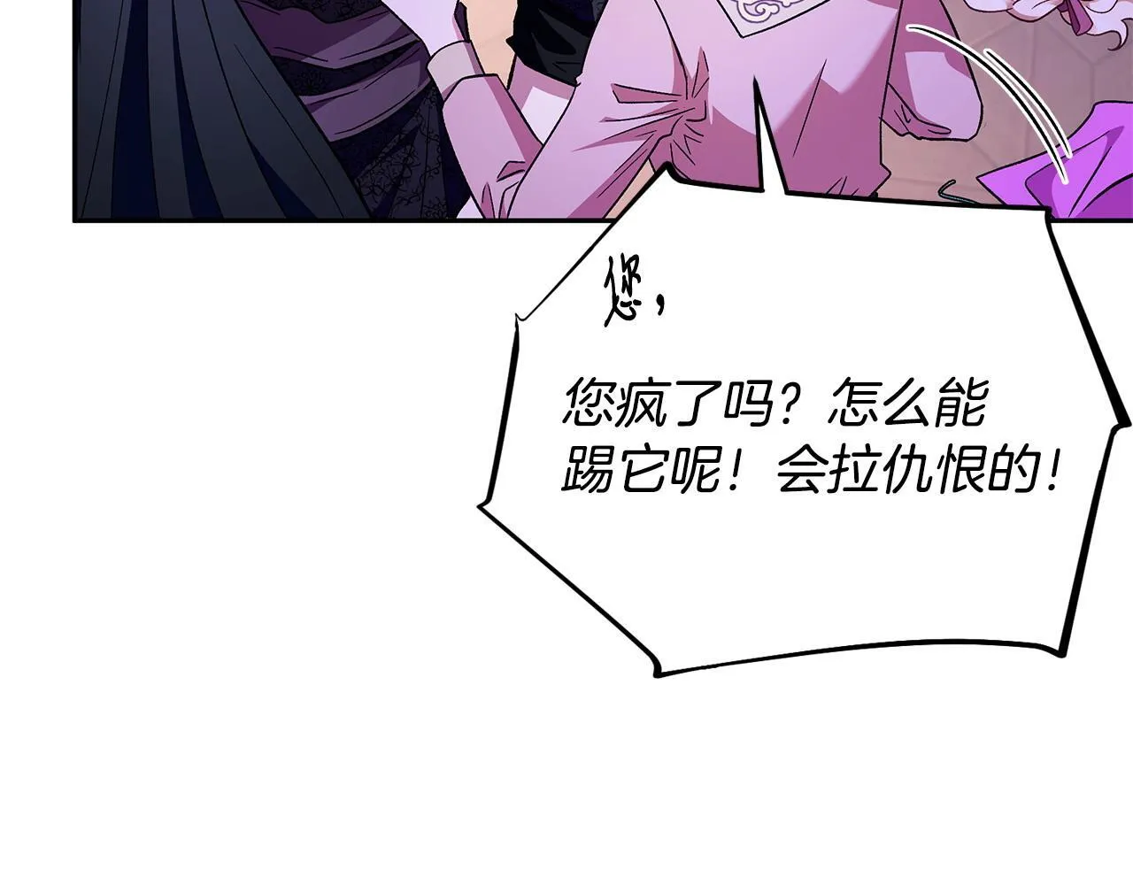 第18话 害怕吗108