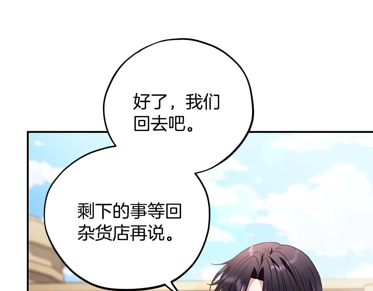 第24话 不能放过他78