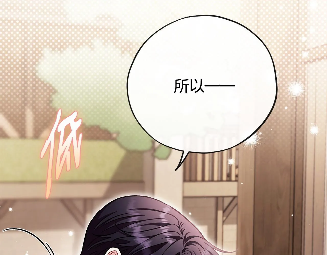 第23话 惩罚坏人234