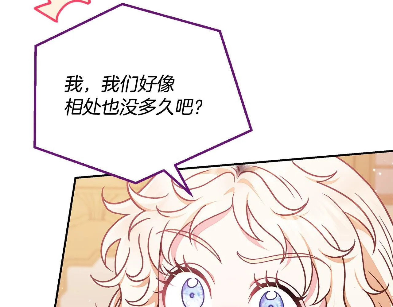 第26话 只能在我面前哭156