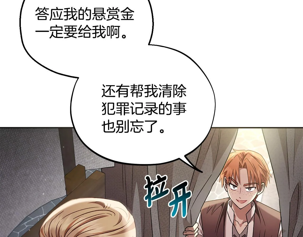 第7话 真的是他啊！182