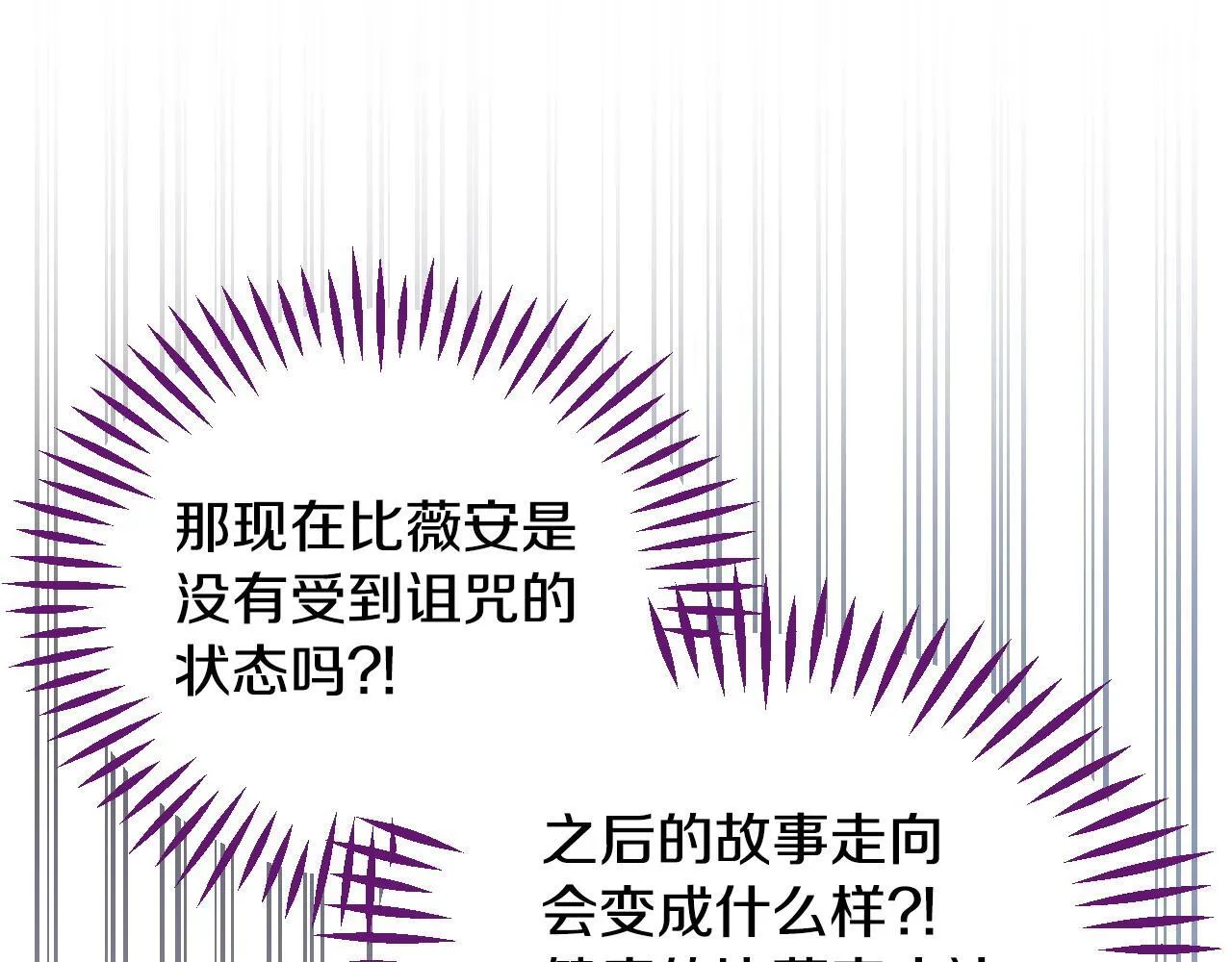 第14话 梳理剧情127
