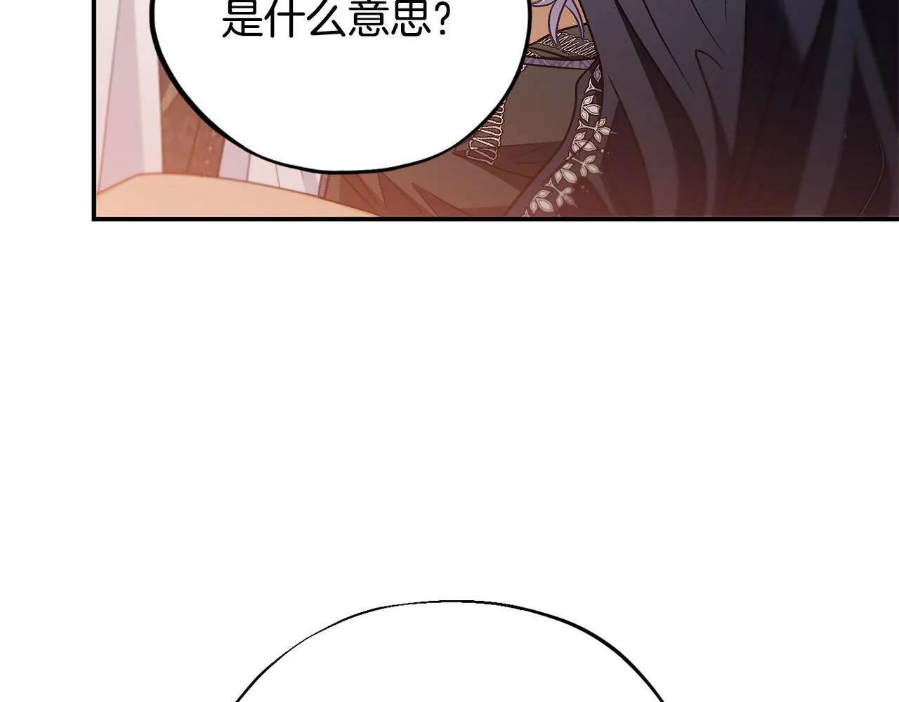 第27话 老板的邀请55