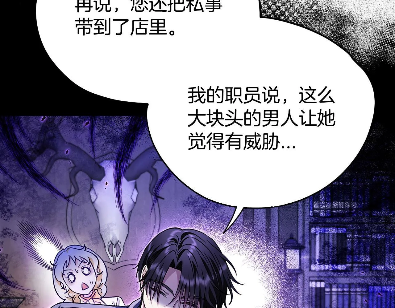 第16话 禁止社内恋爱57