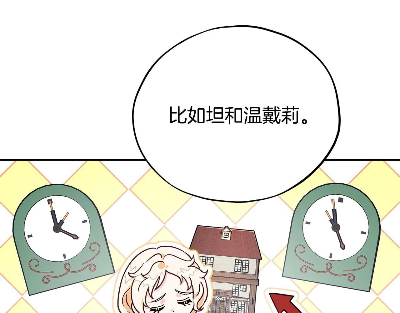 第16话 禁止社内恋爱34