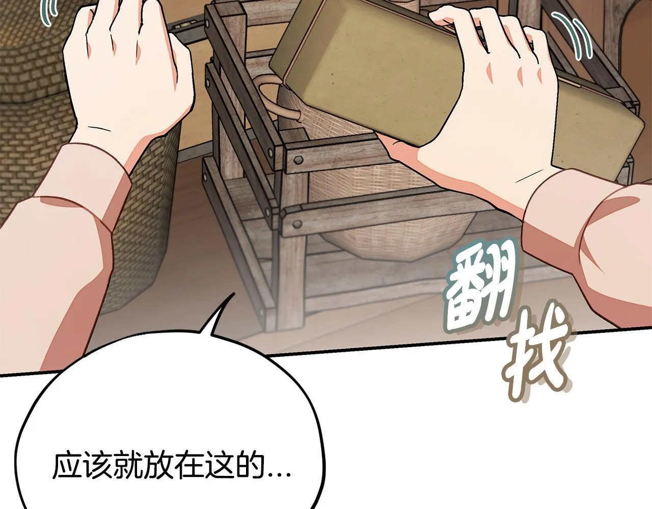 第20话 老板对我有意思？226