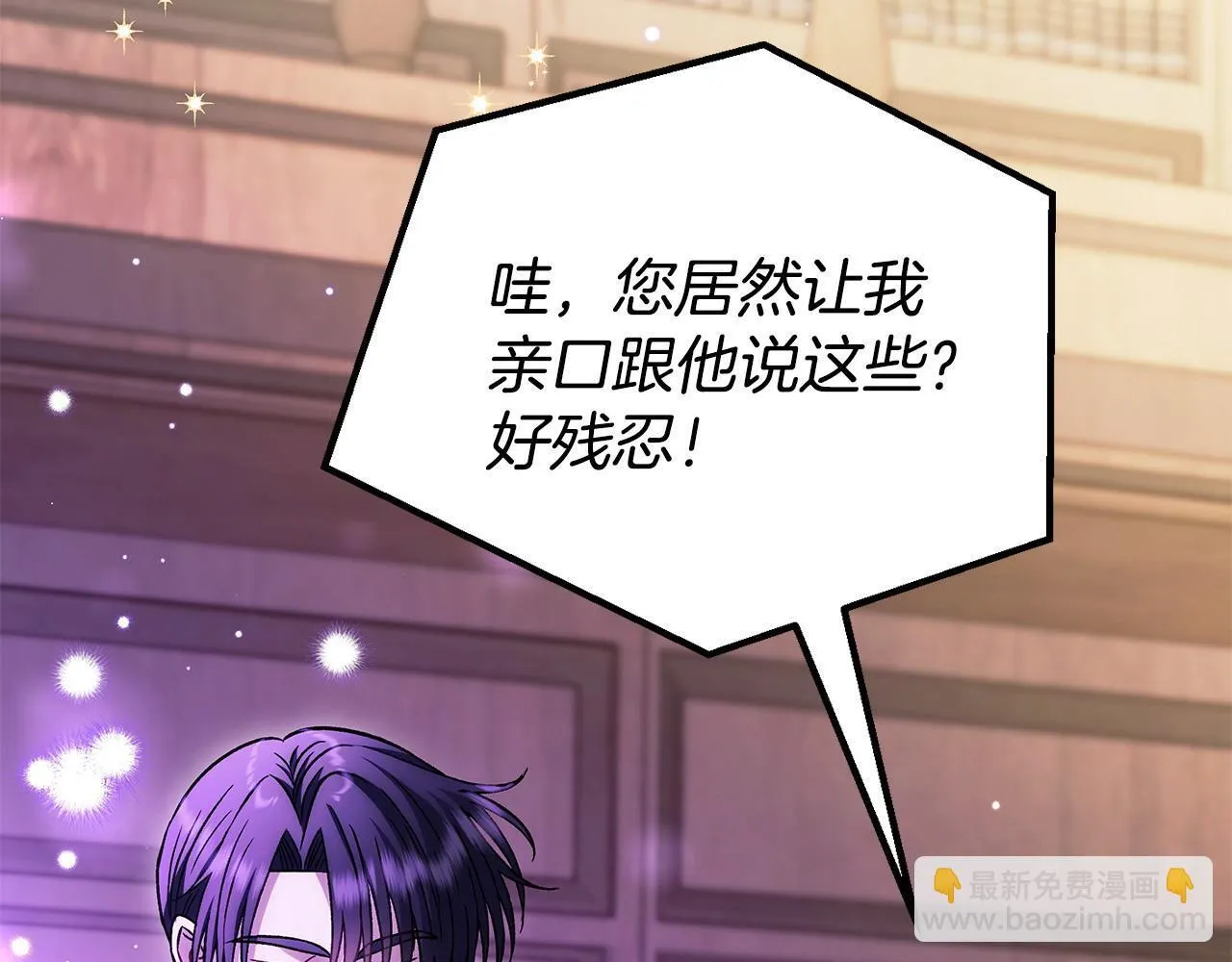 第29话 大boss竟是？221
