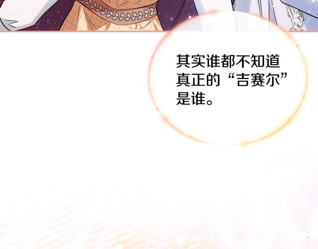 第14话 梳理剧情233