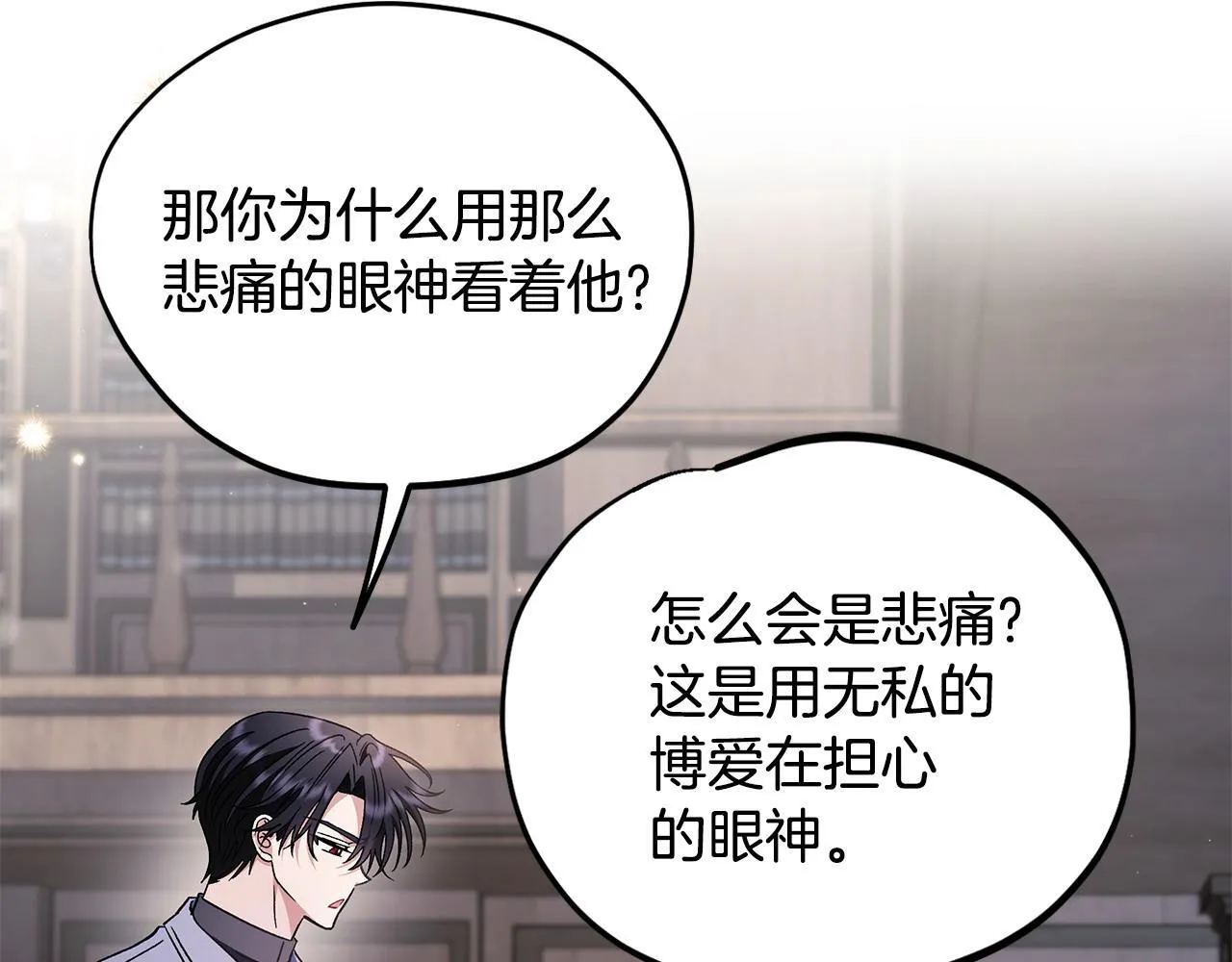 第16话 禁止社内恋爱71