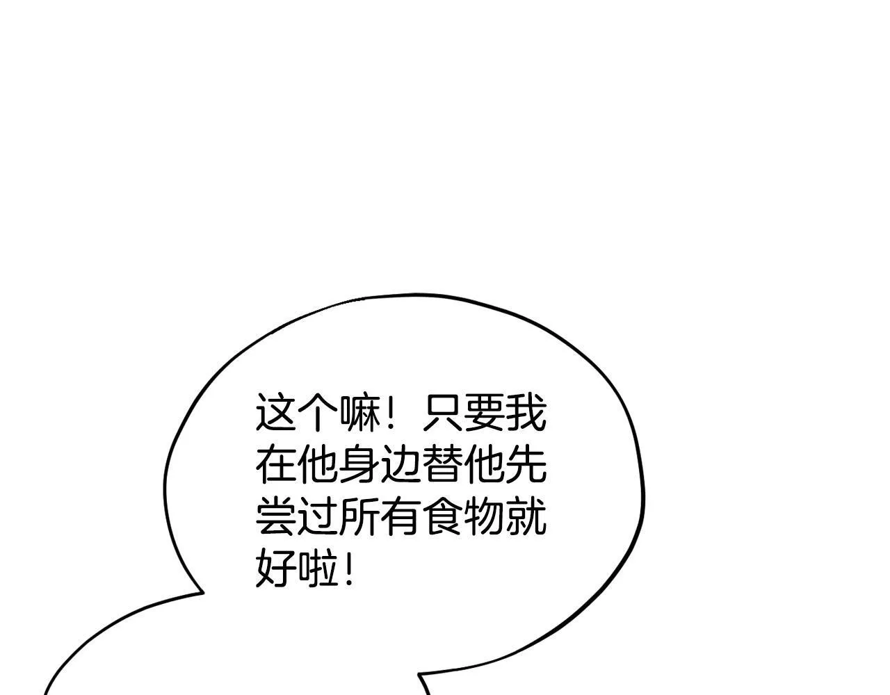 第5话 有点意思193