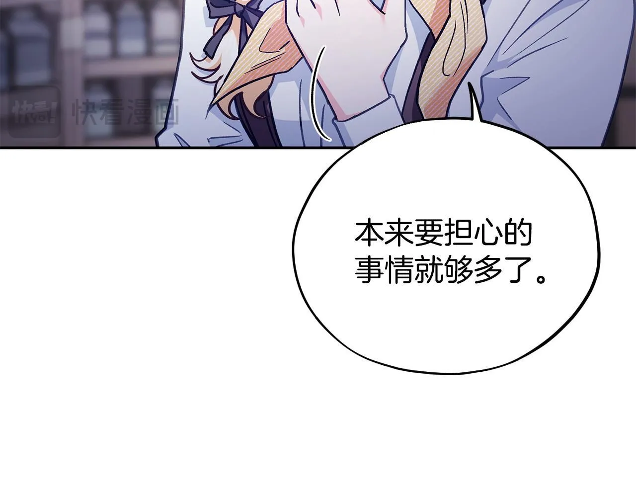 第16话 禁止社内恋爱17
