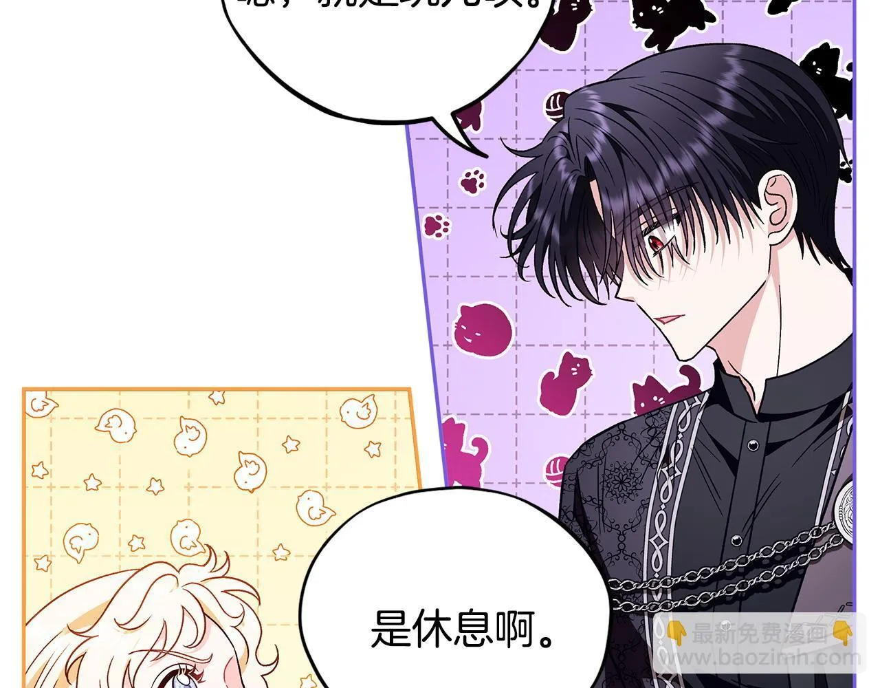 第16话 禁止社内恋爱182