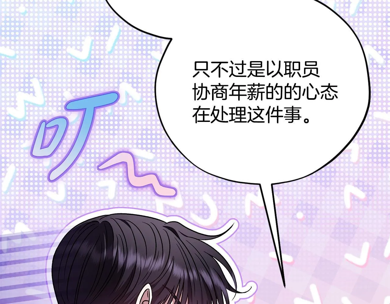 第26话 只能在我面前哭124