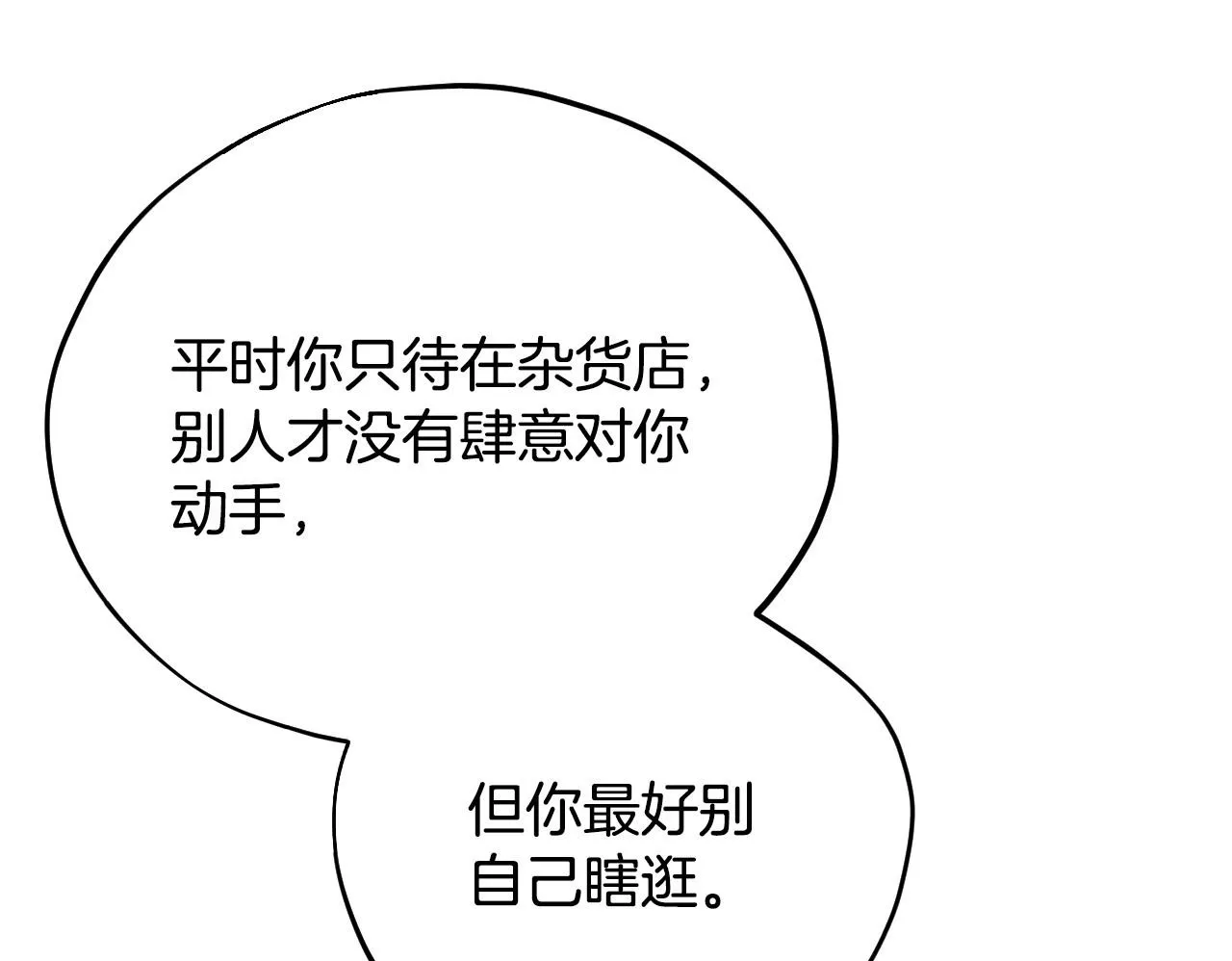 第16话 禁止社内恋爱199