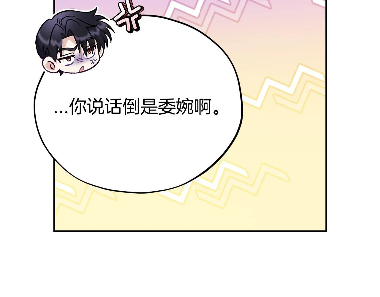 第15话 处理奸细78