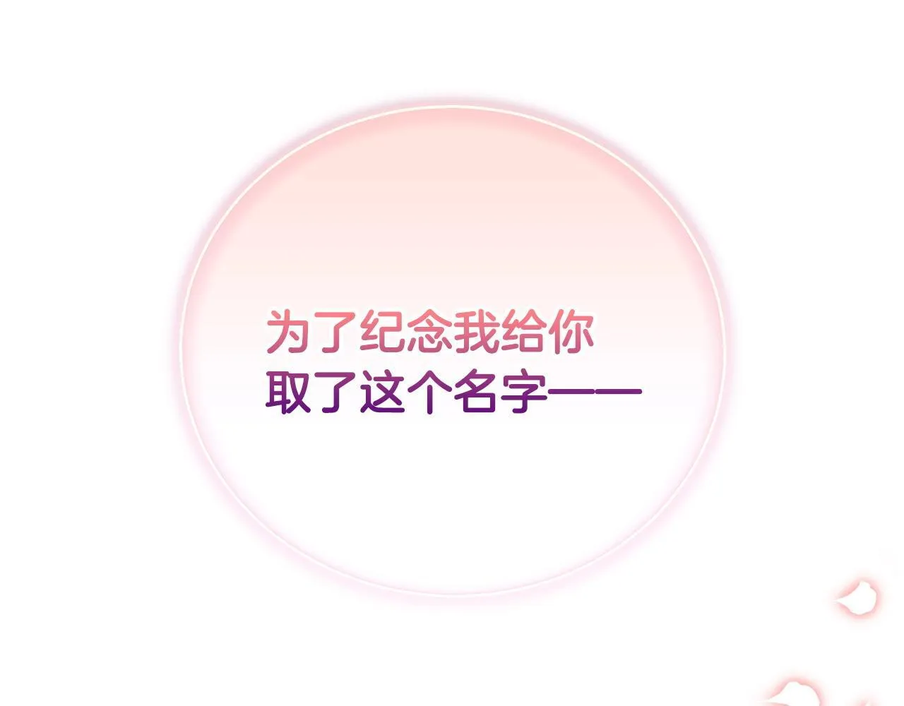 第20话 老板对我有意思？135