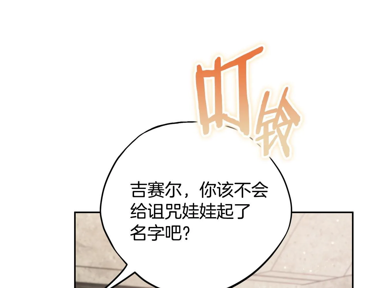 第3话 做个交易134