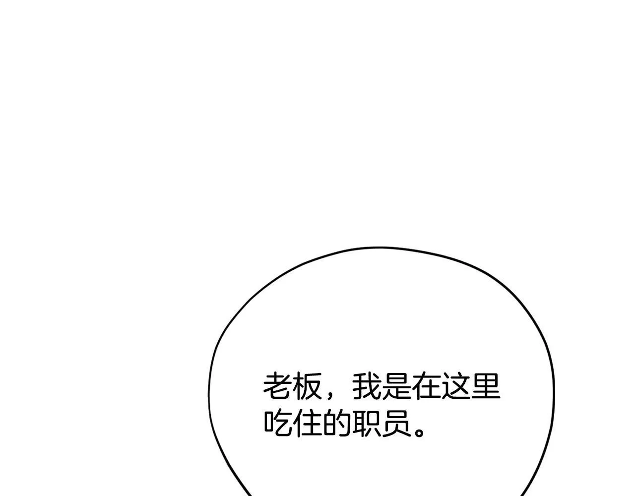 第16话 禁止社内恋爱94