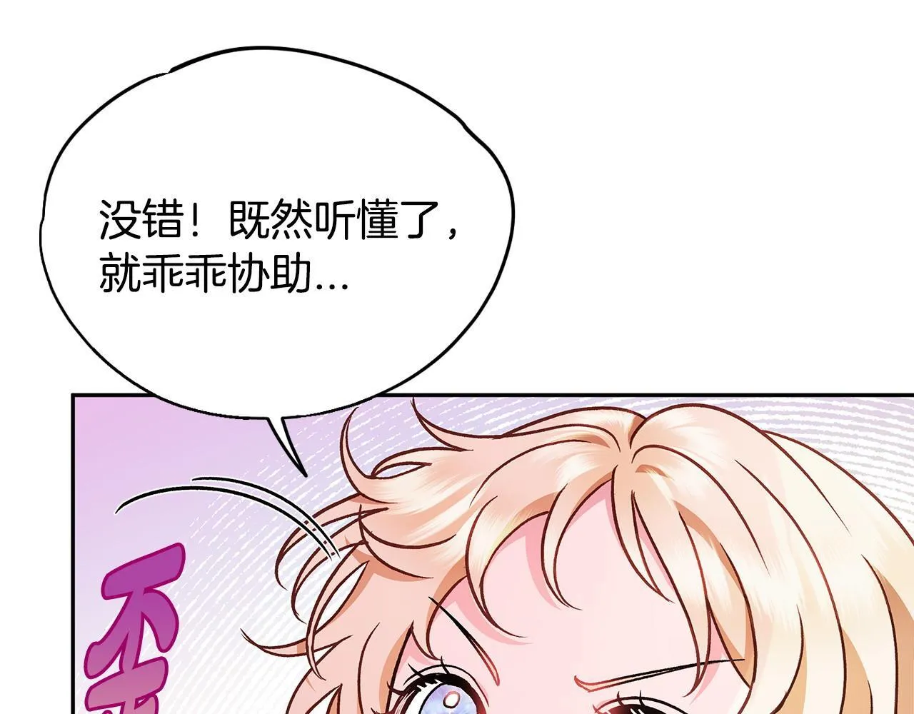 第4话 散步而已啦107