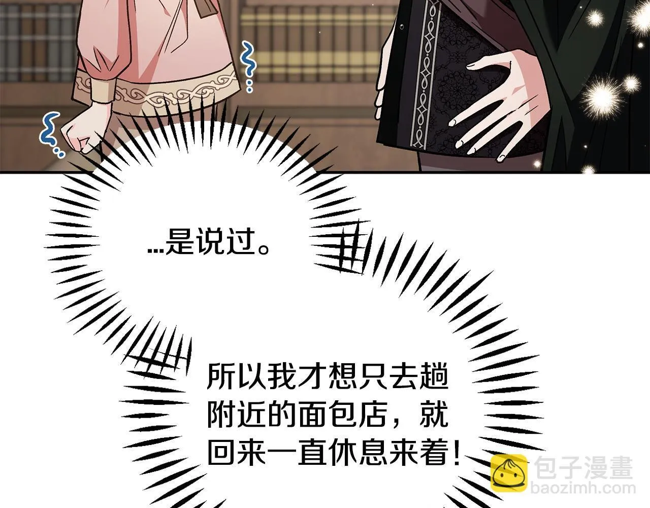 第16话 禁止社内恋爱204