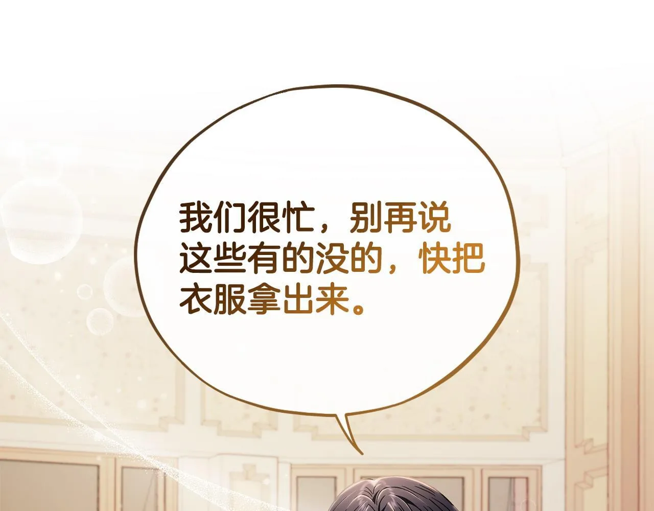第17话 突发爆炸73