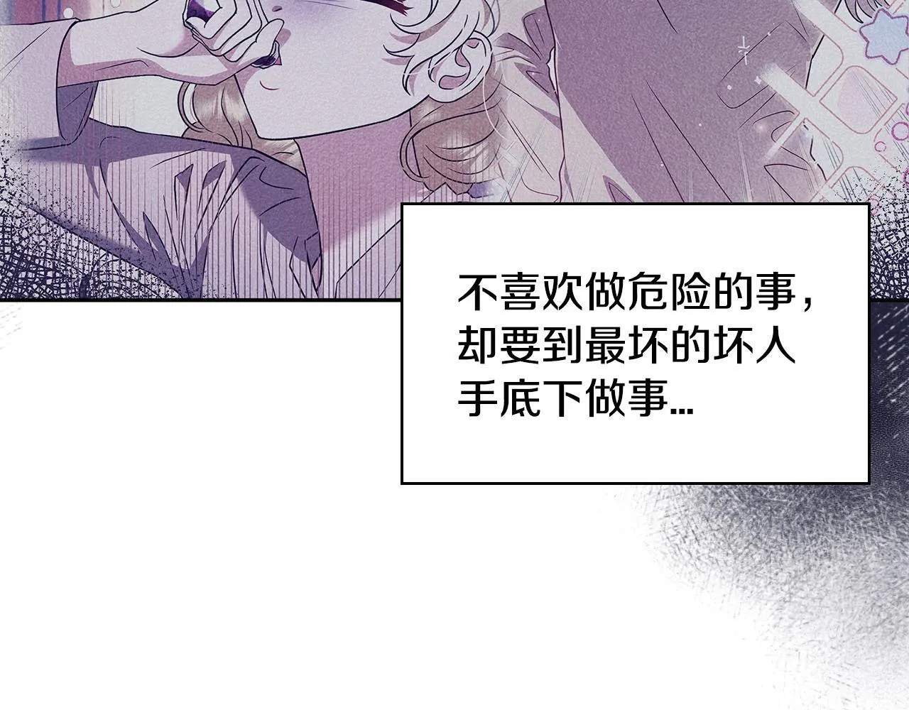 第5话 有点意思48