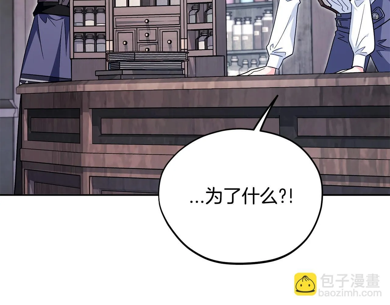第16话 禁止社内恋爱6