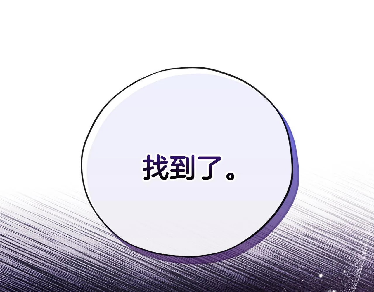 第20话 老板对我有意思？233