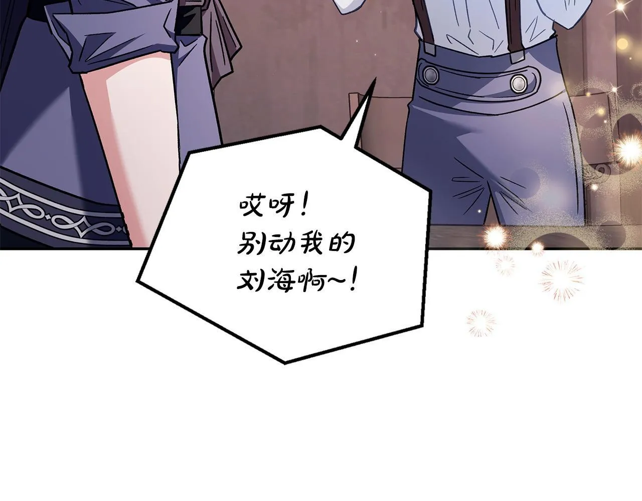 第16话 禁止社内恋爱23