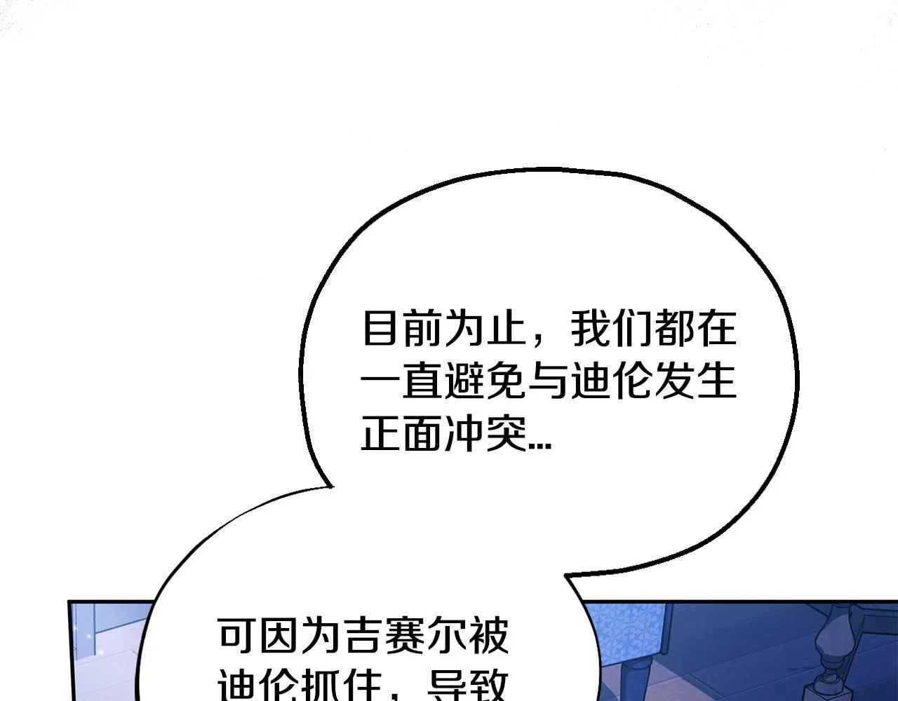 第10话 改变计划197