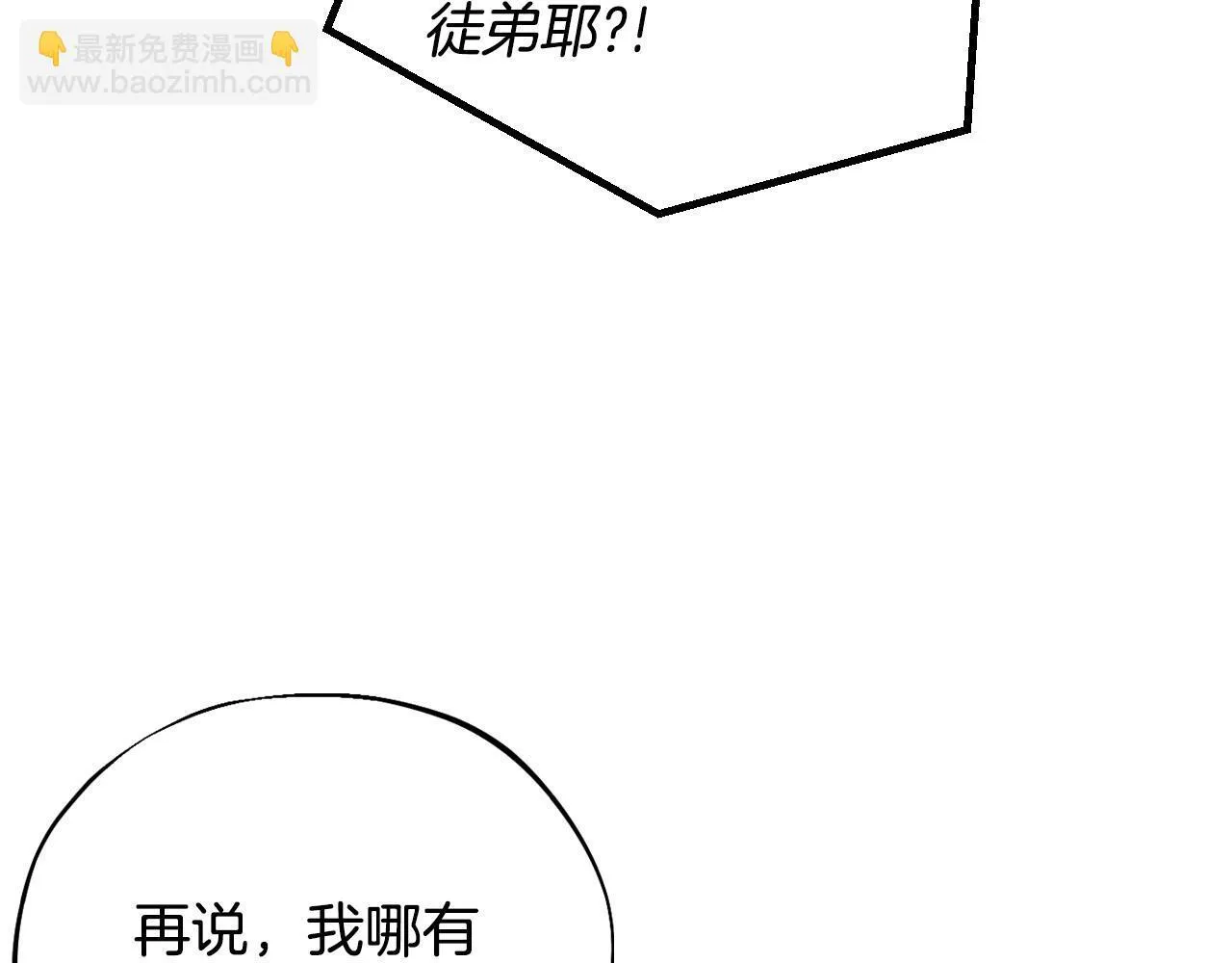 第16话 禁止社内恋爱15
