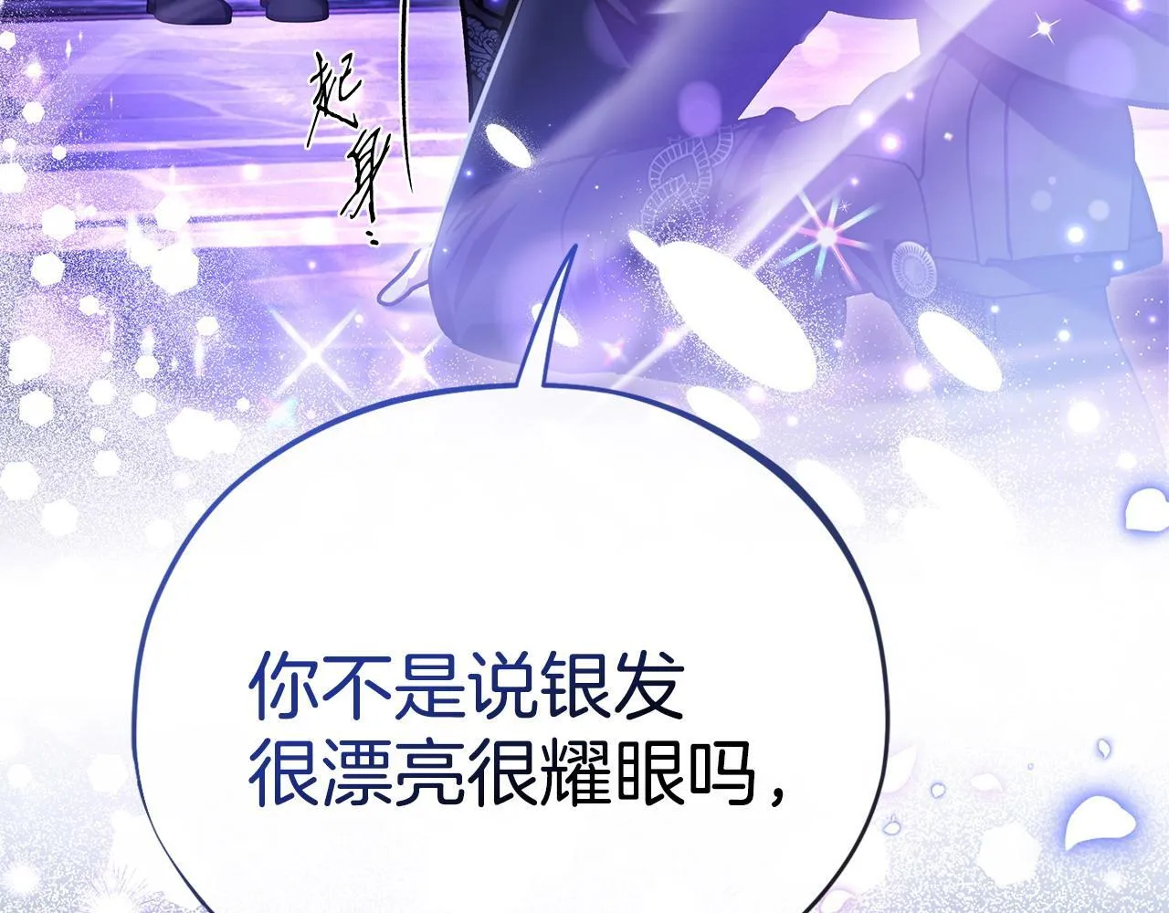 第29话 大boss竟是？250