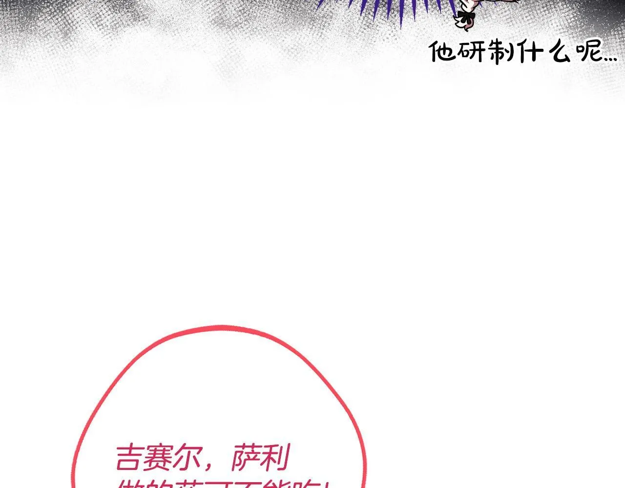 第28话 老板的真实身份210