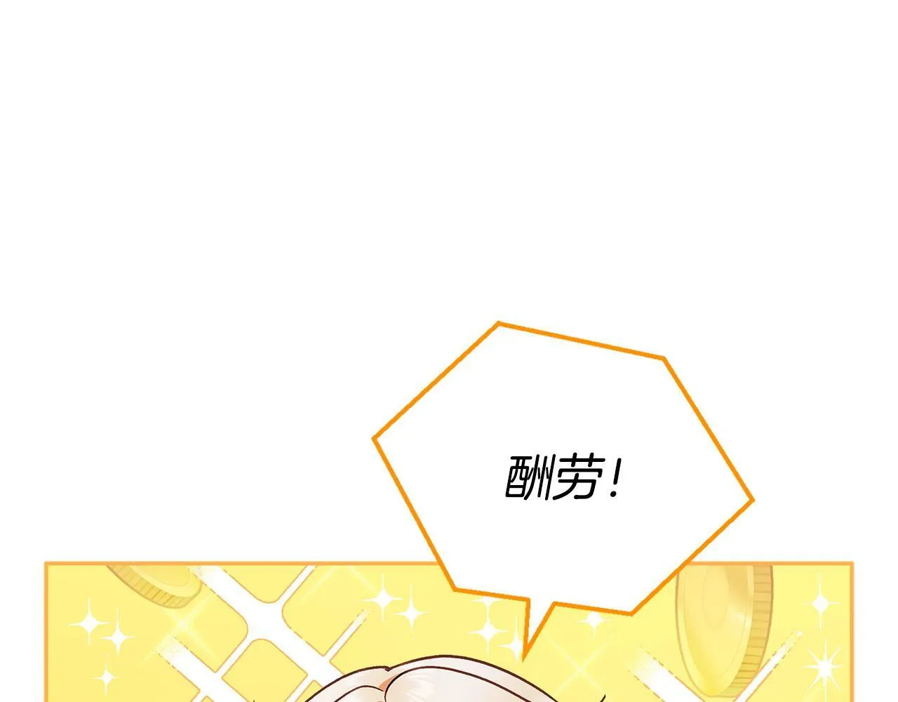 第6话 必须签合同31