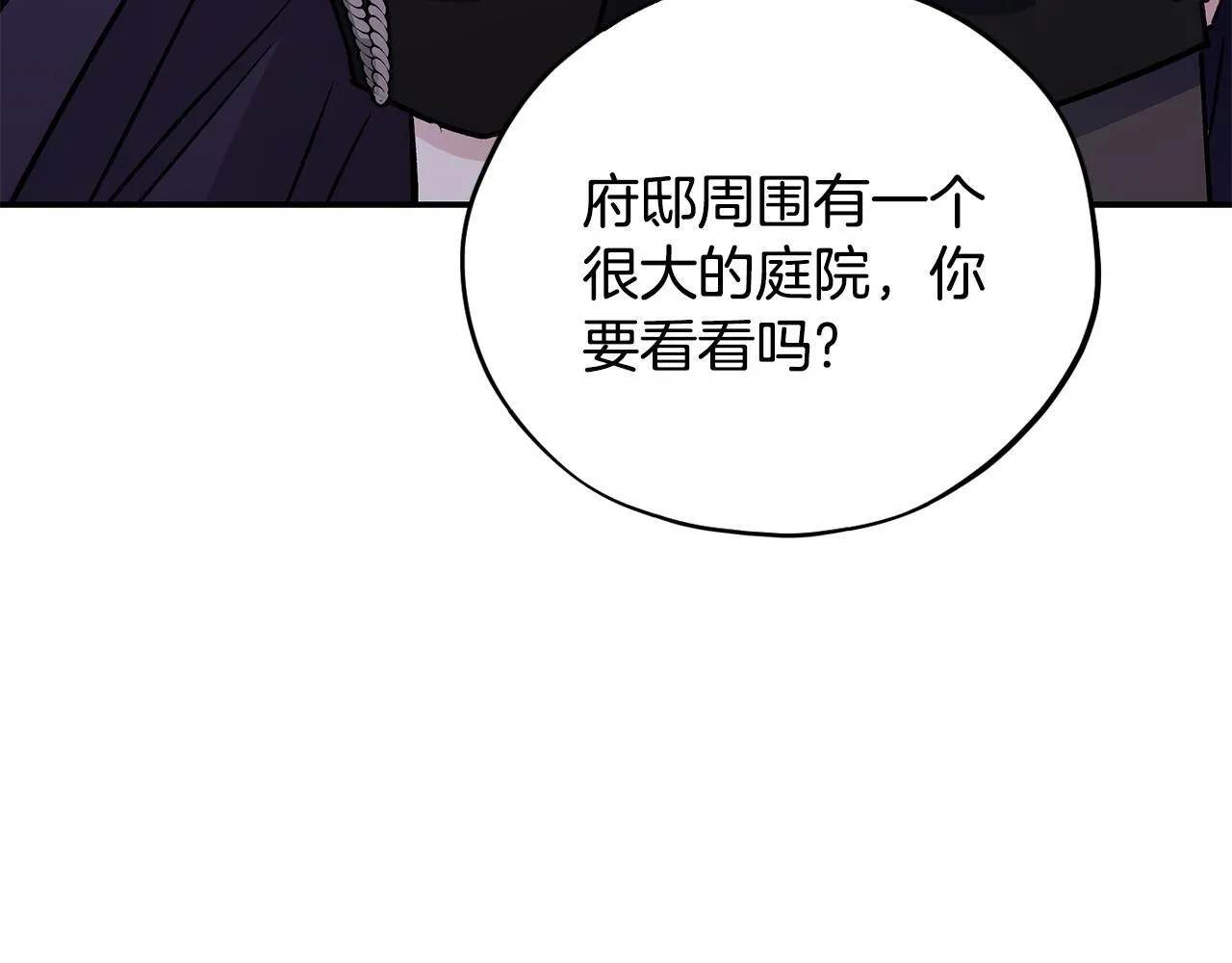 第27话 老板的邀请153