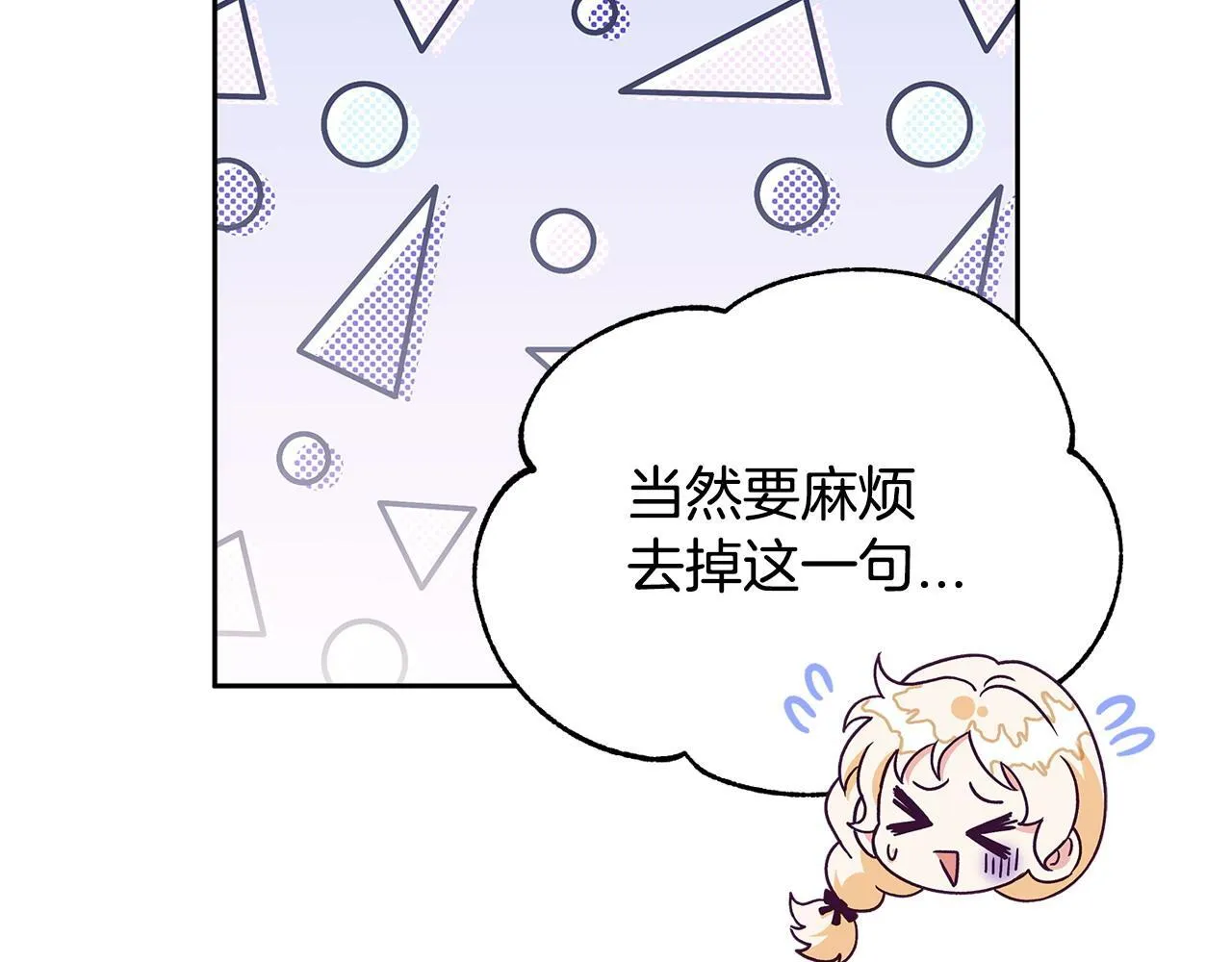 第5话 有点意思184