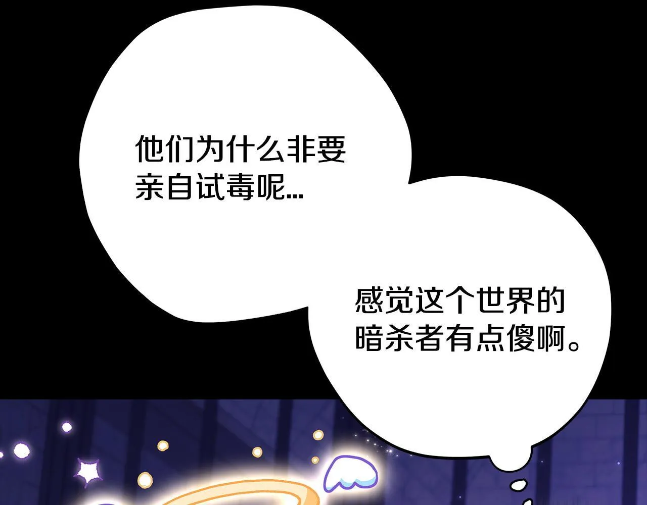 第1话 恶女吉赛尔76