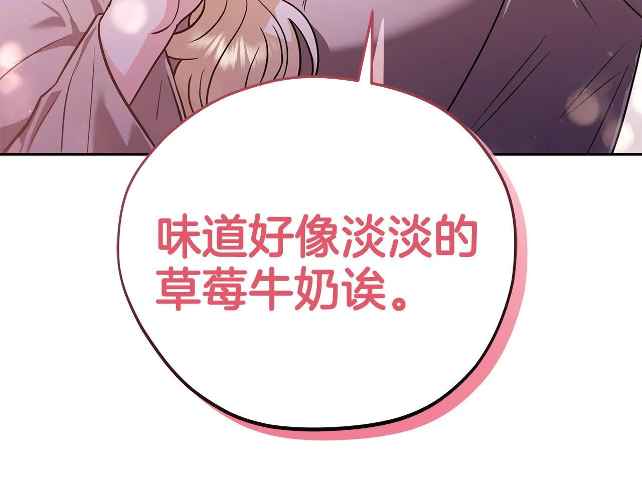 第1话 恶女吉赛尔23