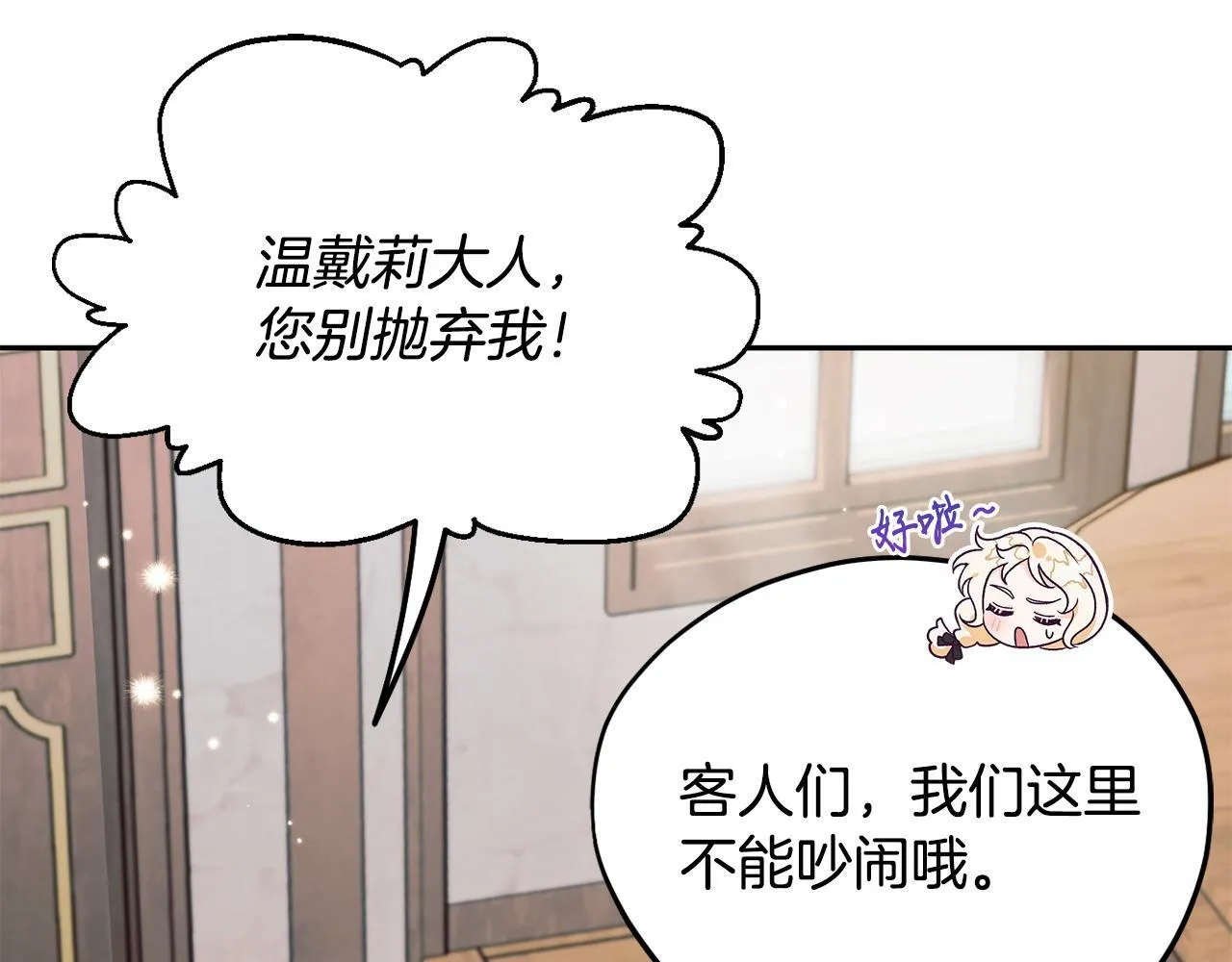 第14话 梳理剧情174