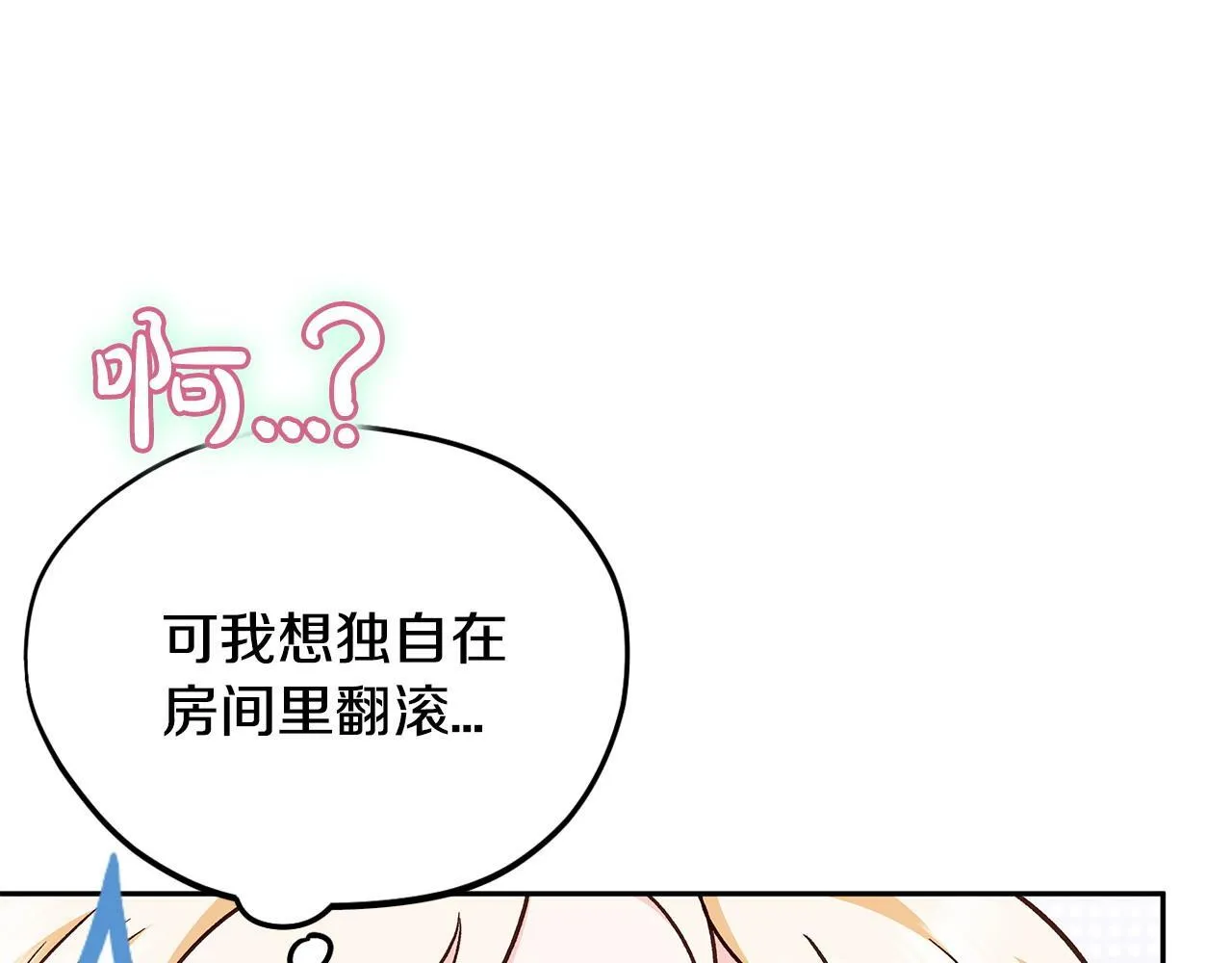 第16话 禁止社内恋爱179