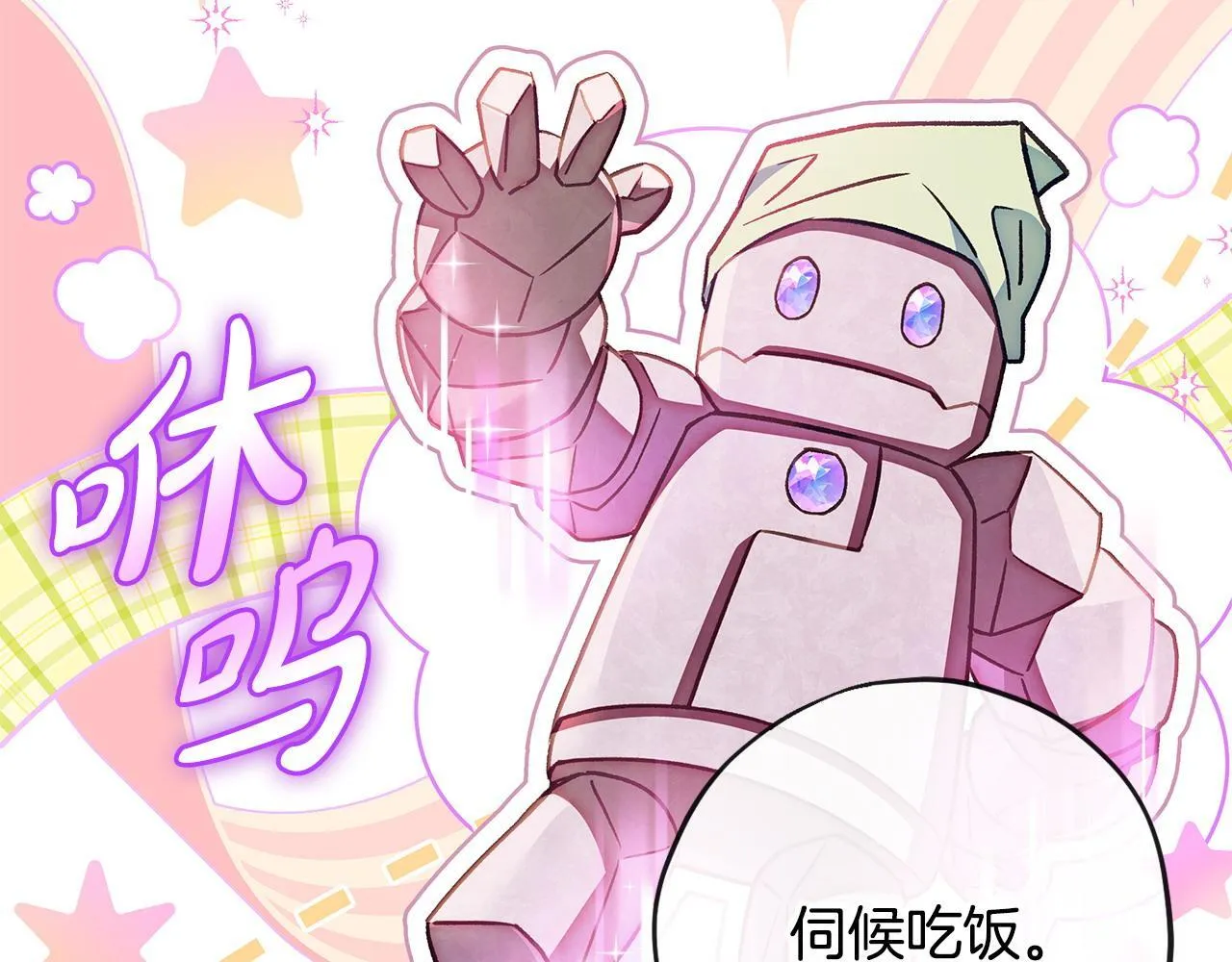 第28话 老板的真实身份117