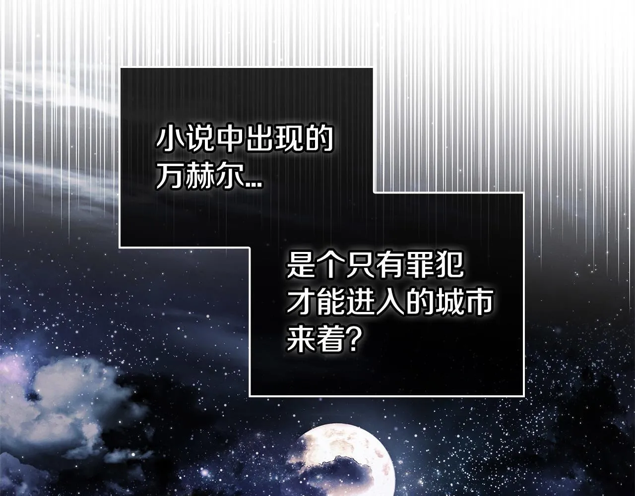 第13话 犯罪都市38