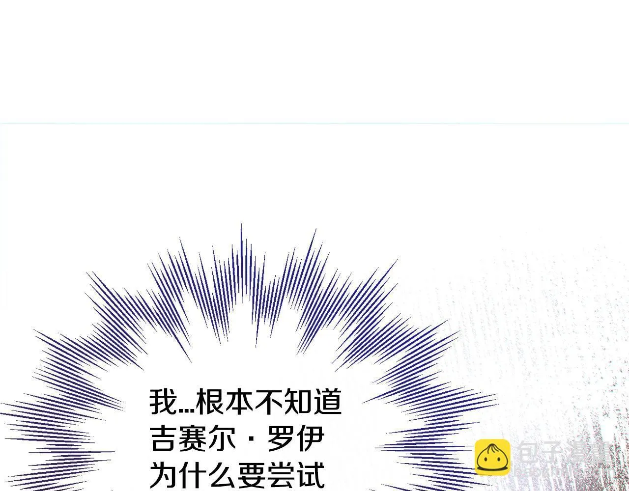 第26话 只能在我面前哭23