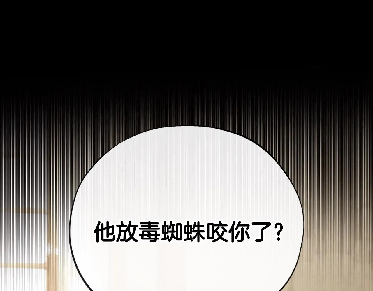 第21话 不速来客99
