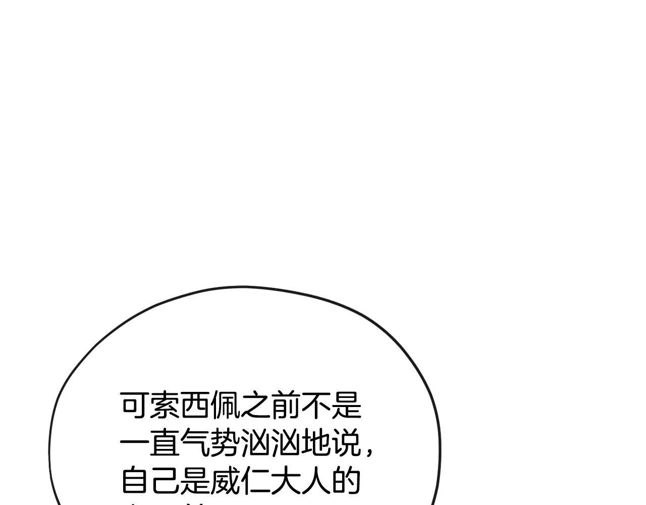 第23话 惩罚坏人126